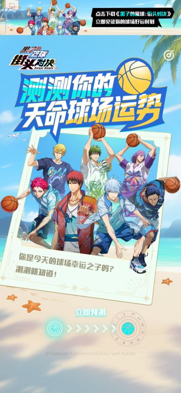 趣味测试上线！参与领取专属头像，赢凯尔特人球衣！