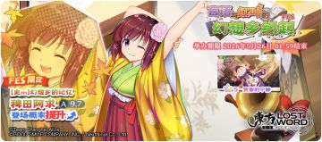 【5月19日祈愿更新公告】