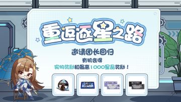 全新角色「霁雨烟暝-晴霓」登场，回归活动上线！