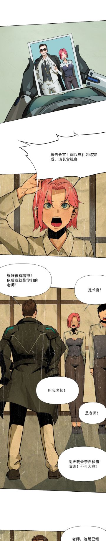 英雄漫画丨荣耀英雄 埃琳娜