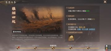 玩家投稿丨封神开天-武将 陷阵之敌卡包解读