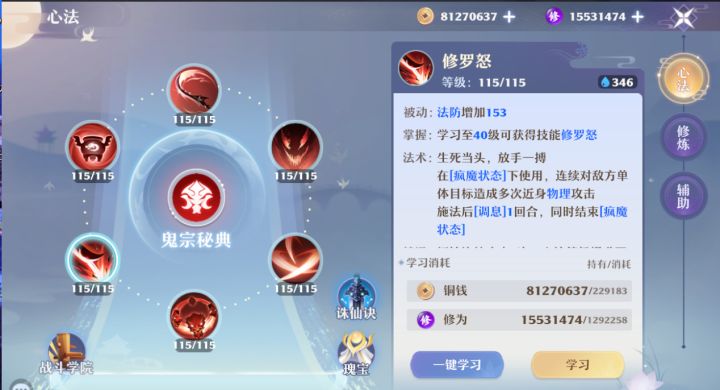 梦幻新诛仙:当前版本各个门派的优劣解析,新区应该如何选择?截图