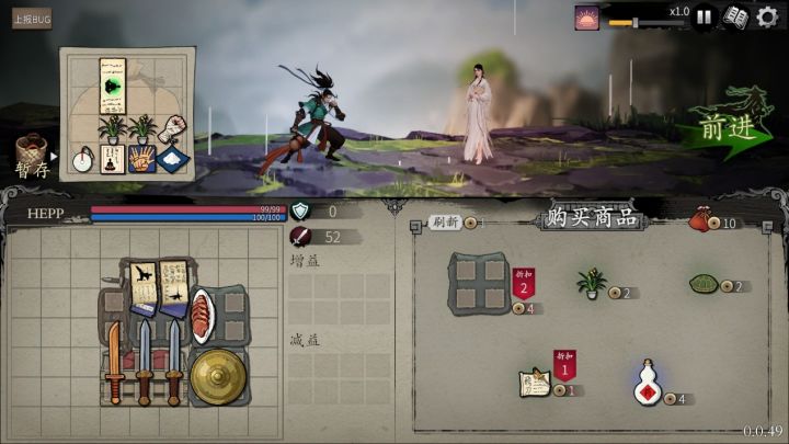 武侠吃鸡版背包对决！《背包闯江湖》现已正式发售截图