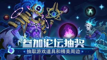 🎁【福利】符文残影，猜英雄技能！参与即抽周边好礼！