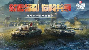 新春福利 你我共享，畅所欲言赢电竞耳机