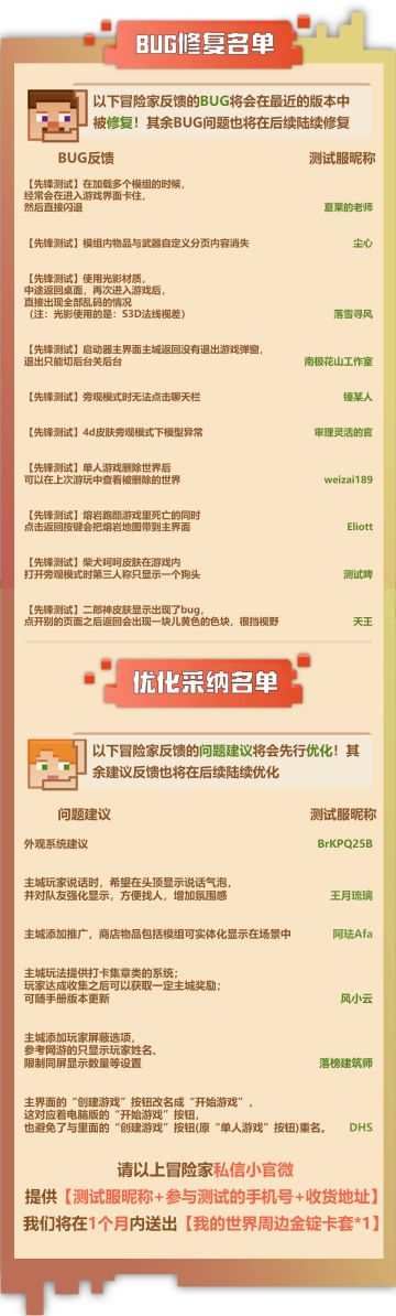 一路前行，感谢有你！来自开发组的一封信