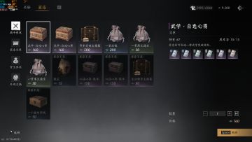 燕云十六声56级开启后每周必换调整!错过可就亏大发了！