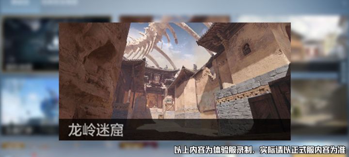黄沙漫卷龙王庙,地宫星宿启玄机,沉浸体验新图龙岭迷窟!截图