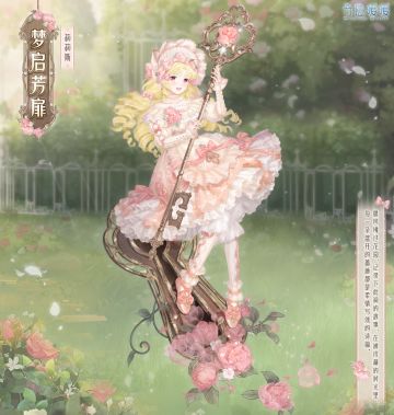 【新套装】奇渊之屿 充值馈赠