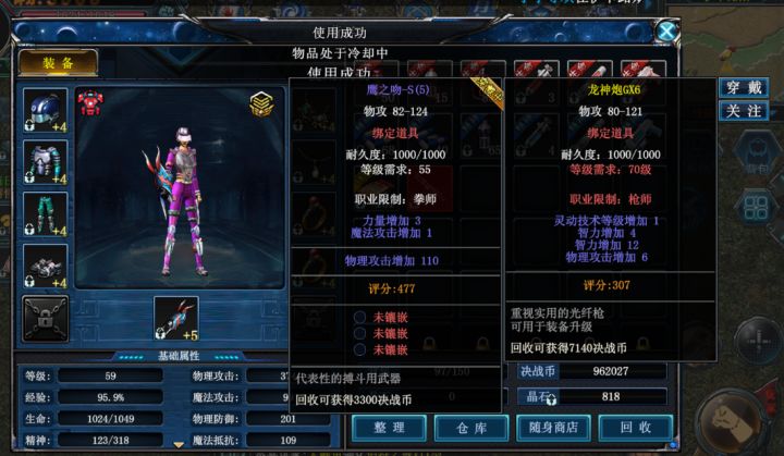 《决战破晓》装备全解析丨开启战力飙升之路!截图