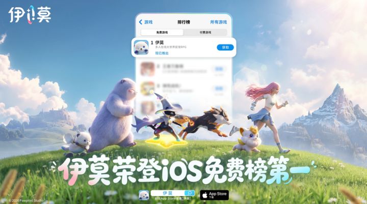 PC开路一周后,《伊莫》手游版上线,真正的考验这才开始截图