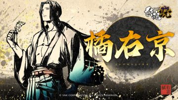 《侍魂 晓》武士录：吟游剑客 橘右京