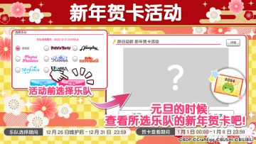 2024新年贺卡将开启预选！