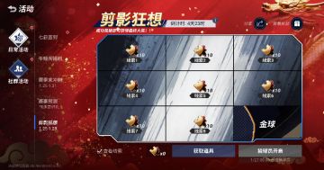 重磅传奇即将登场《绿茵信仰》最新情报大解读