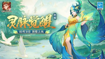 10月31日新服公告