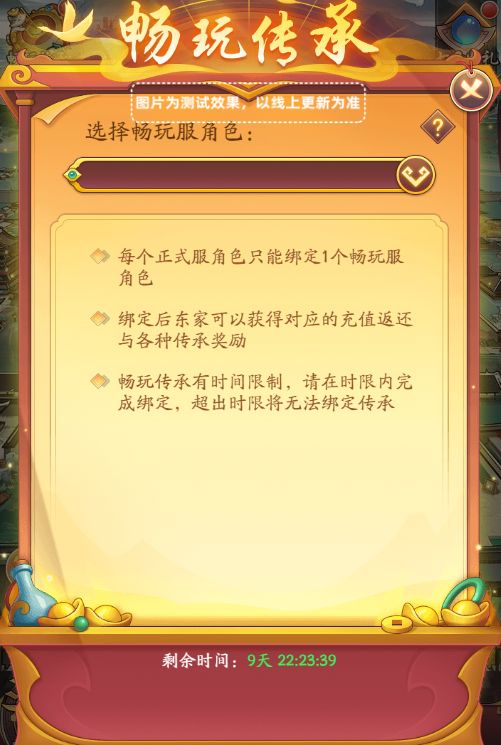 畅玩服资讯 |【经典服】「畅玩传承」活动即将开始,答疑一篇搞定截图