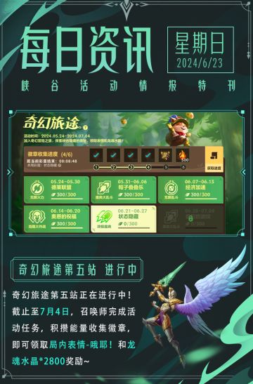 纷纷飞花飘落峡谷，玉剑传说 翼剑仙 凯尔上演御剑飞天！