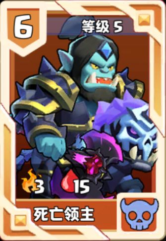 死亡领主卡牌讲解
