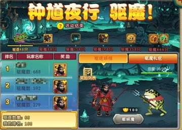 【葫芦娃】万圣节活动：钟馗夜行 驱魔！