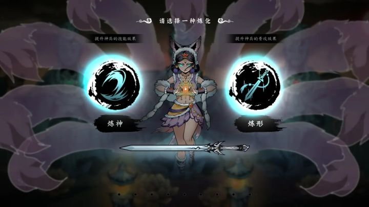 国产俯视角动作肉鸽游戏《斩月封魔录》保姆级攻略!截图