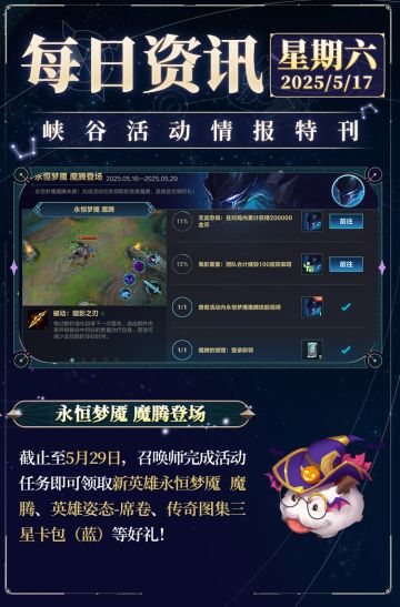 天黑，关灯！魔腾全方位教学，让你的猎物逃无可逃~