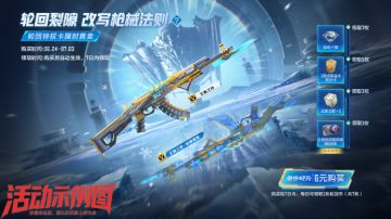 “轮回特权卡”重磅上线，一元购升级版福利来袭！