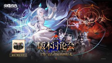 【有奖活动】渊默变奏新版本现已开启，畅聊赢全新插画！