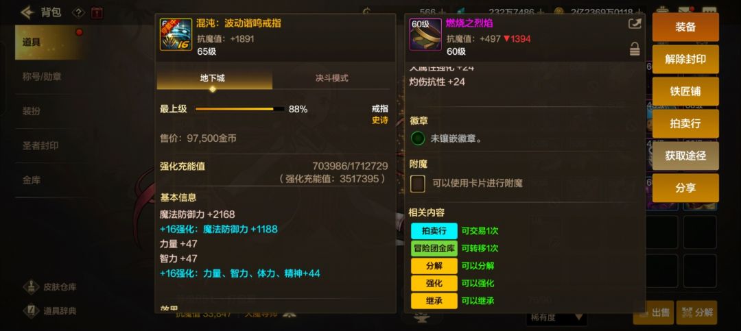 奥兹玛眼花拍错宝珠？一文教你物尽其用！截图