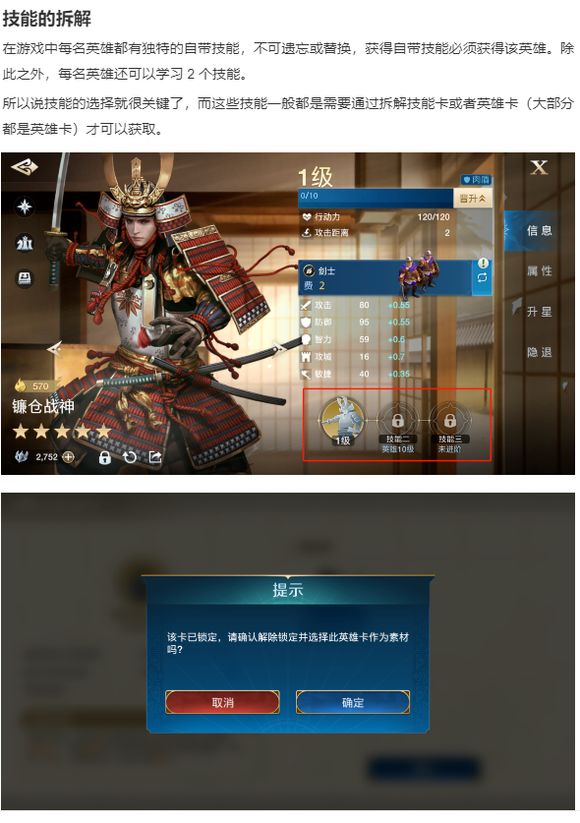 《世界启元》技能优先级推荐截图