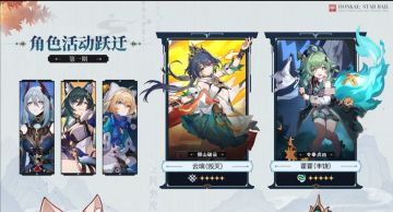 云璃椒丘是否必抽？藿藿花火复刻要补吗？2.4抽卡优先级分析！