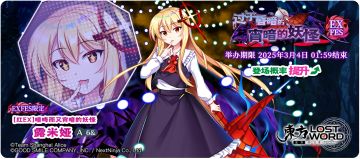 【2月25日祈愿更新公告】