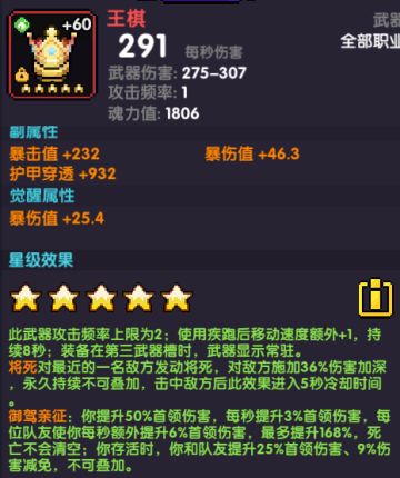 【游仙门】奇趣武器测评