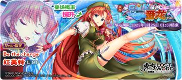 【3月18日祈愿更新公告】