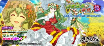 【活动预告】6月9日到6月16日活动预告