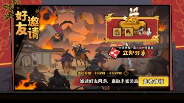 【好友邀请活动集中贴】