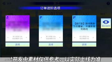 《卡车人生》1.8.6「荆楚纵横」版本内容补充说明