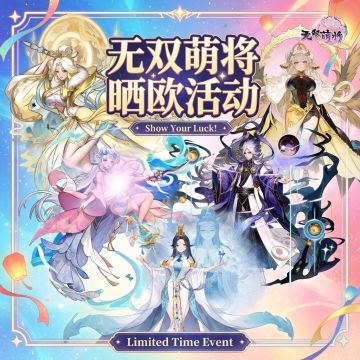 无双春季晒欧活动送豪礼，人形抱枕带回家！