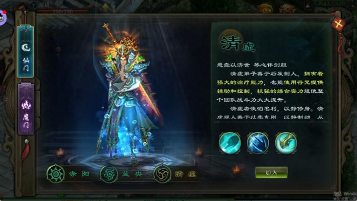 星辰变归来手游,开启你的修仙之旅截图