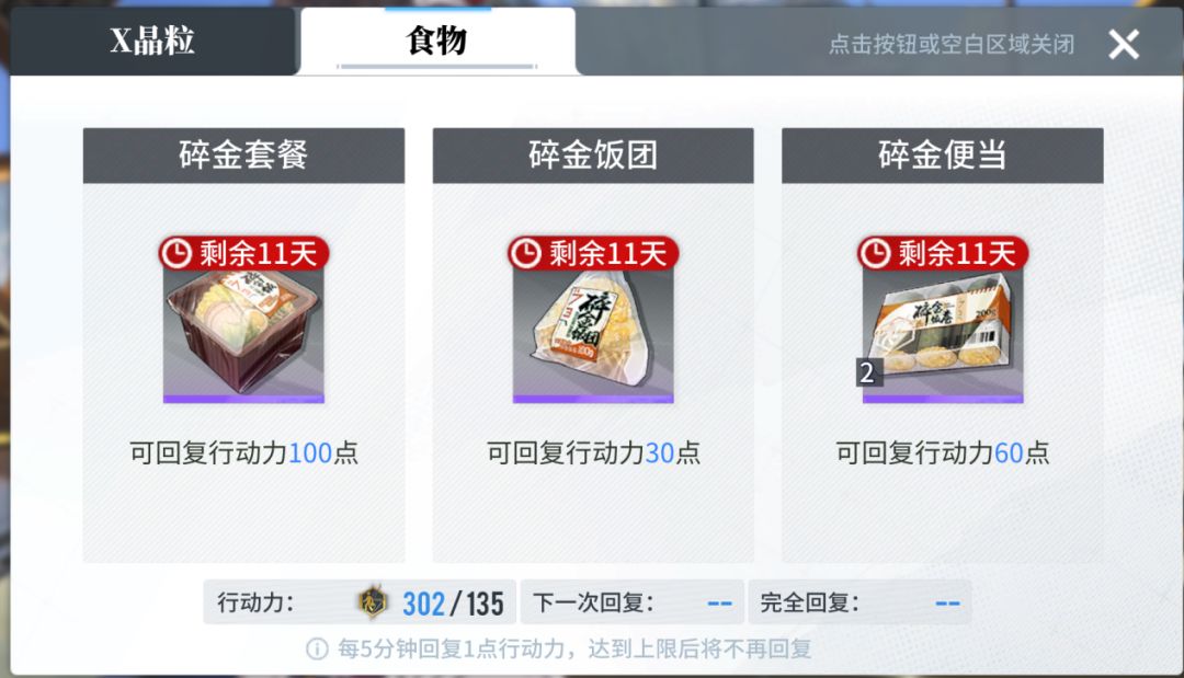 《白荆回廊》养成资源投入攻略截图