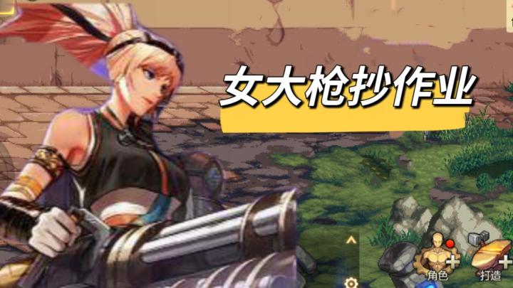 女大枪抄作业!2大觉醒流分析!截图