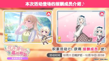 「花开季节的幕后剪影」竞演演出活动进行中！