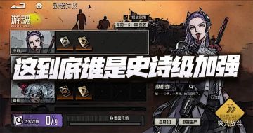 钢岚：新版本三大专武质变强度分析！这居然还真出了他俩的？