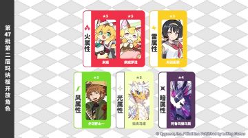 第47批「第二层玛纳板」开放预告