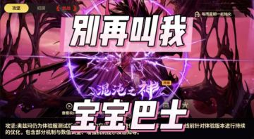 别再叫”宝宝巴士”！攻坚奥兹玛“保姆级”攻略