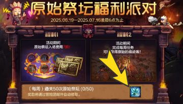 328个无形碎片！4个活动全勤领取！