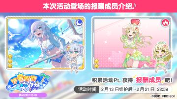 「盛夏假期 突然降临 」挑战演出活动进行中！