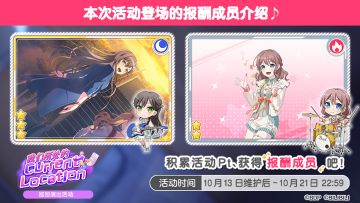 「我们所处的Current Location」巡回演出活动进行中！