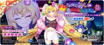 【2月4日祈愿更新公告】