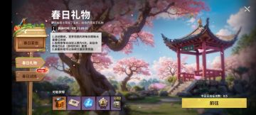 【玩家投稿】S1赛季活动之春日游园