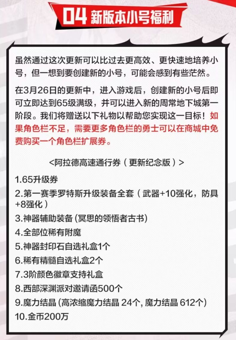 【新手】3.26版本全网最细回归攻略截图